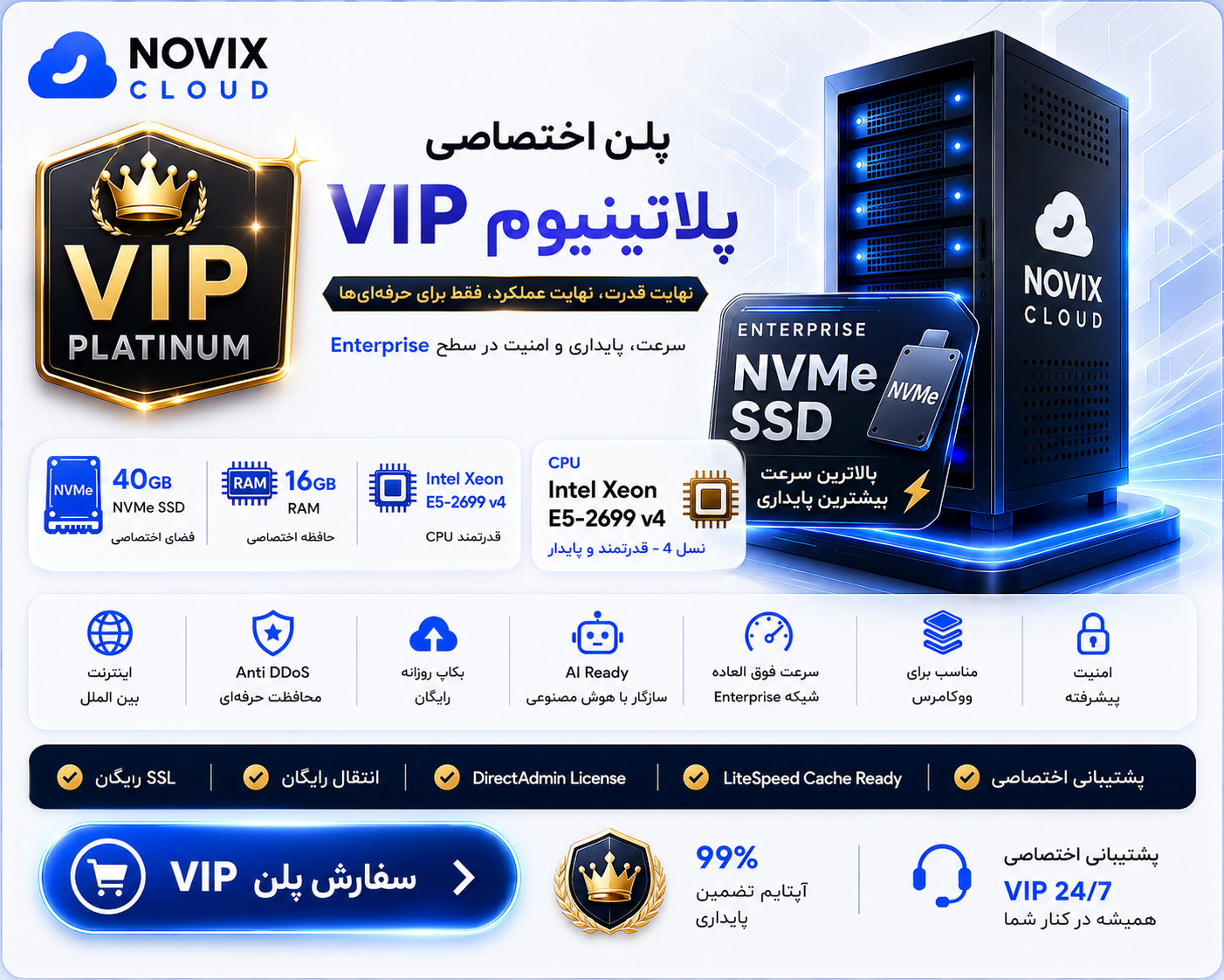 VIP Platinum